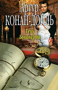 Обложка Гигантская тень