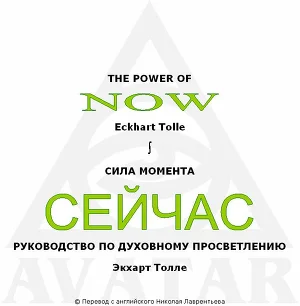 Обложка Сила момента сейчас