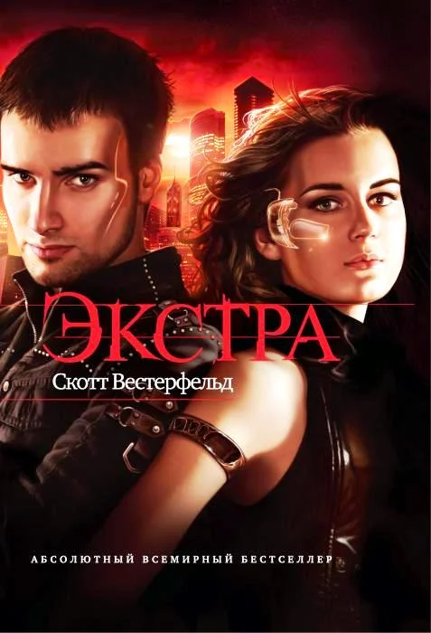 Обложка Экстра