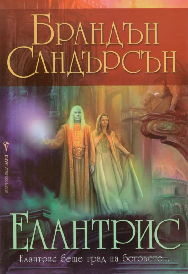 Обложка Елантрис