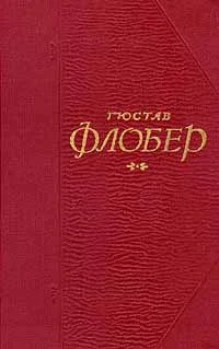 Обложка Легенда о св. Юлиане Странноприимце
