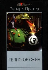 Обложка Рукопись Чейма