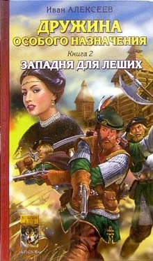Обложка Западня для леших