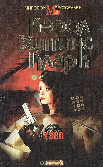 Обложка Узел