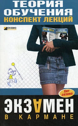 Обложка Теория обучения: конспект лекций