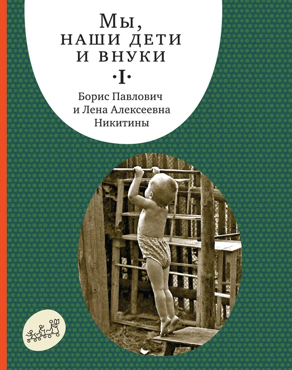 Обложка Так мы начинали