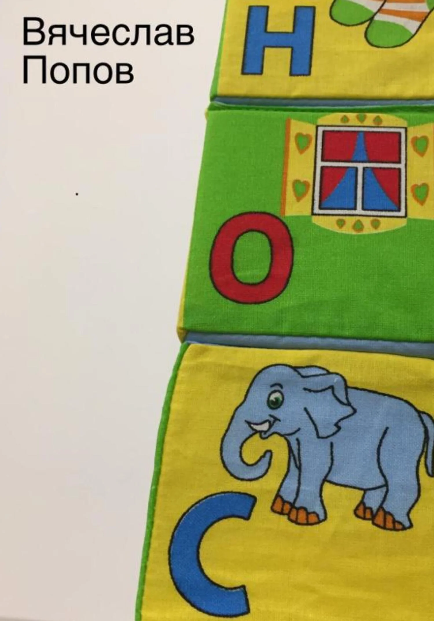 Обложка Нос