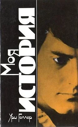 Обложка Моя история