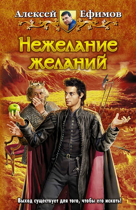 Обложка Нежелание желаний