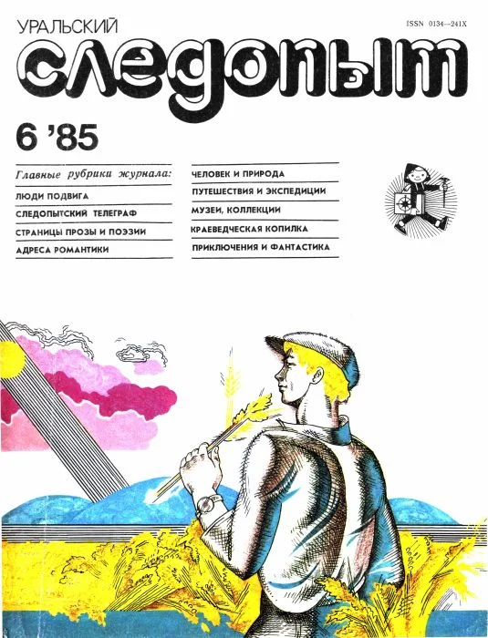 Обложка Сто императорских карабинов