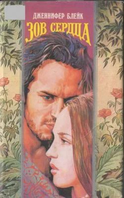 Обложка Любимый враг