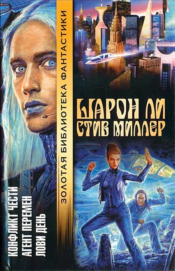 Обложка Агент перемен