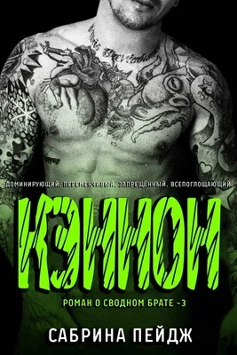 Обложка Кэннон