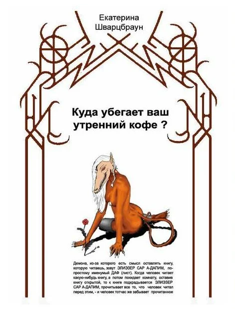 Обложка Куда убегает ваш утренний кофе?