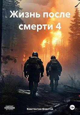 Обложка Надежда умирает последней