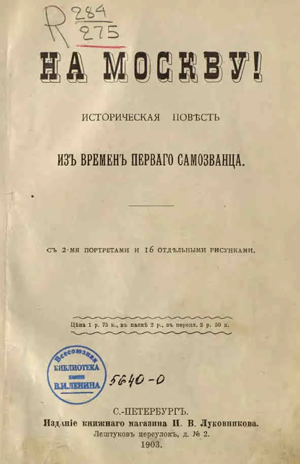 Обложка На Москву!
