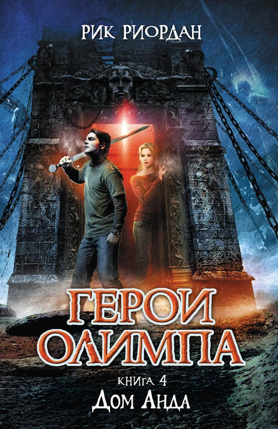 Обложка Дом Аида