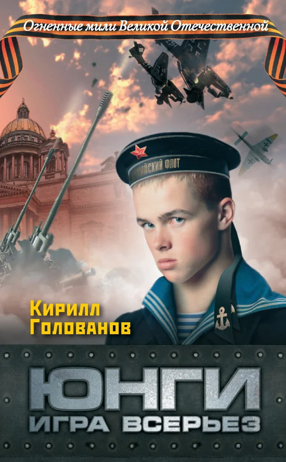 Обложка Юнги. Игра всерьез