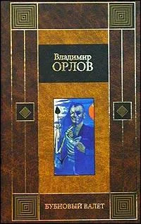 Обложка Бубновый валет