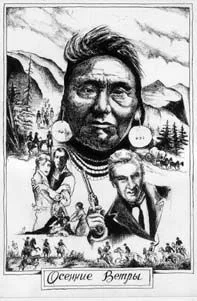 Обложка Осенние ветры