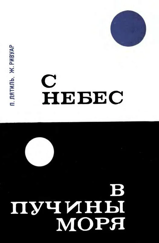 Обложка Цезарь, Клеопатра и Эйнштейн