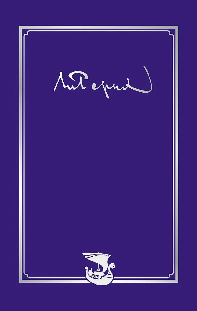 Обложка Письма. Том III (1936)