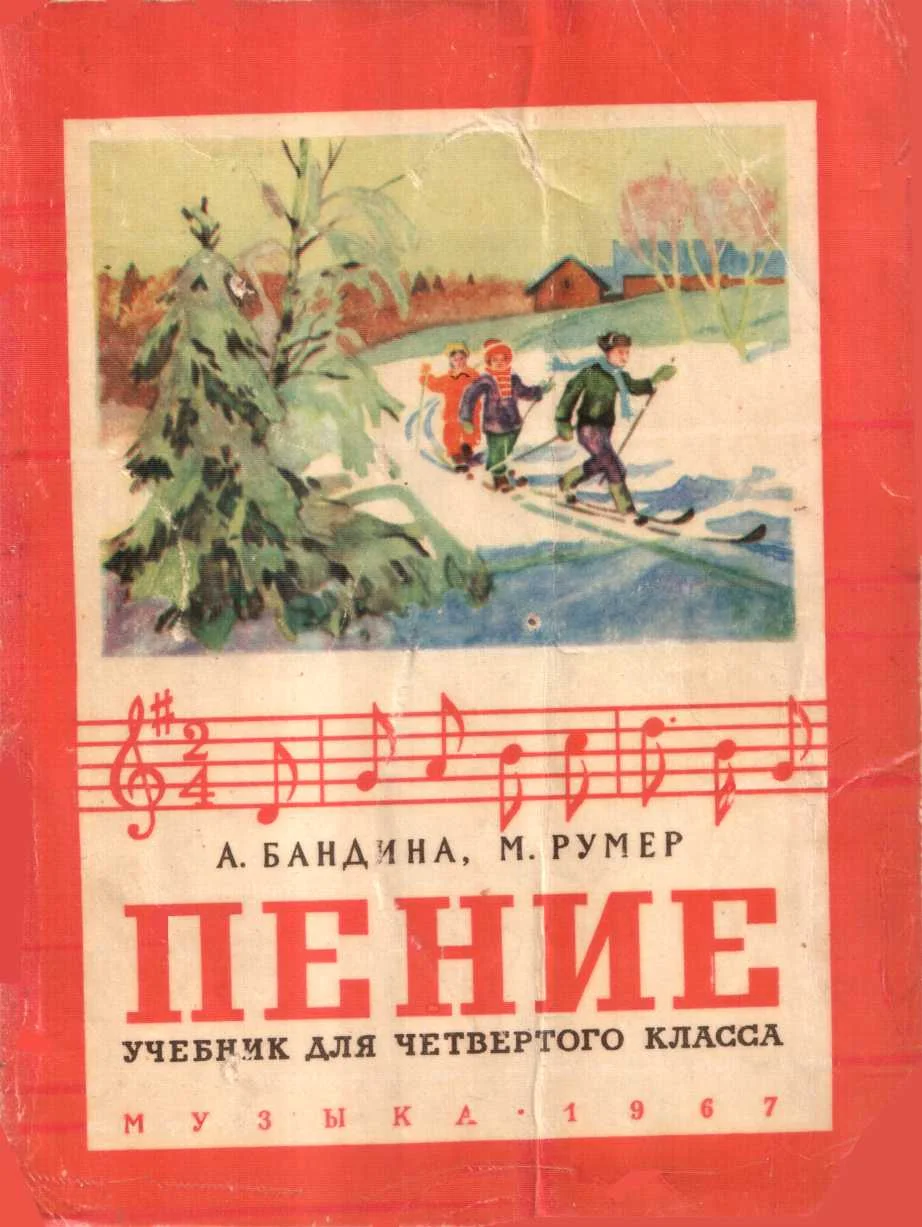 Обложка Пение