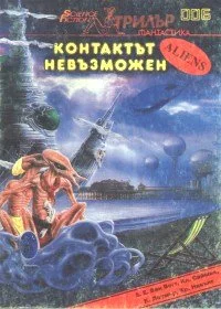 Обложка Черният хищник