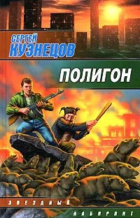 Обложка Полигон