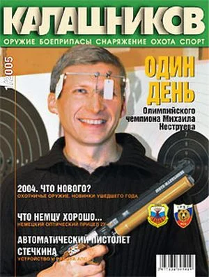 Обложка АПС