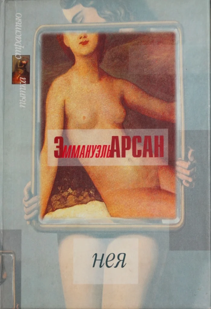 Обложка Нея