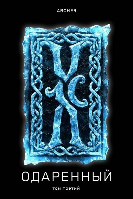 Обложка Степи Эреду. Часть 1