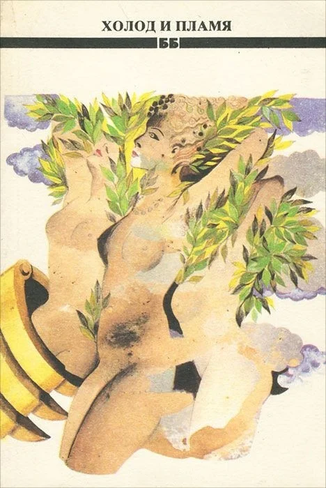 Обложка Утро твоей печали