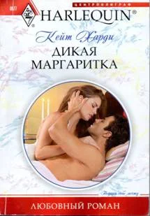 Обложка Дикая маргаритка