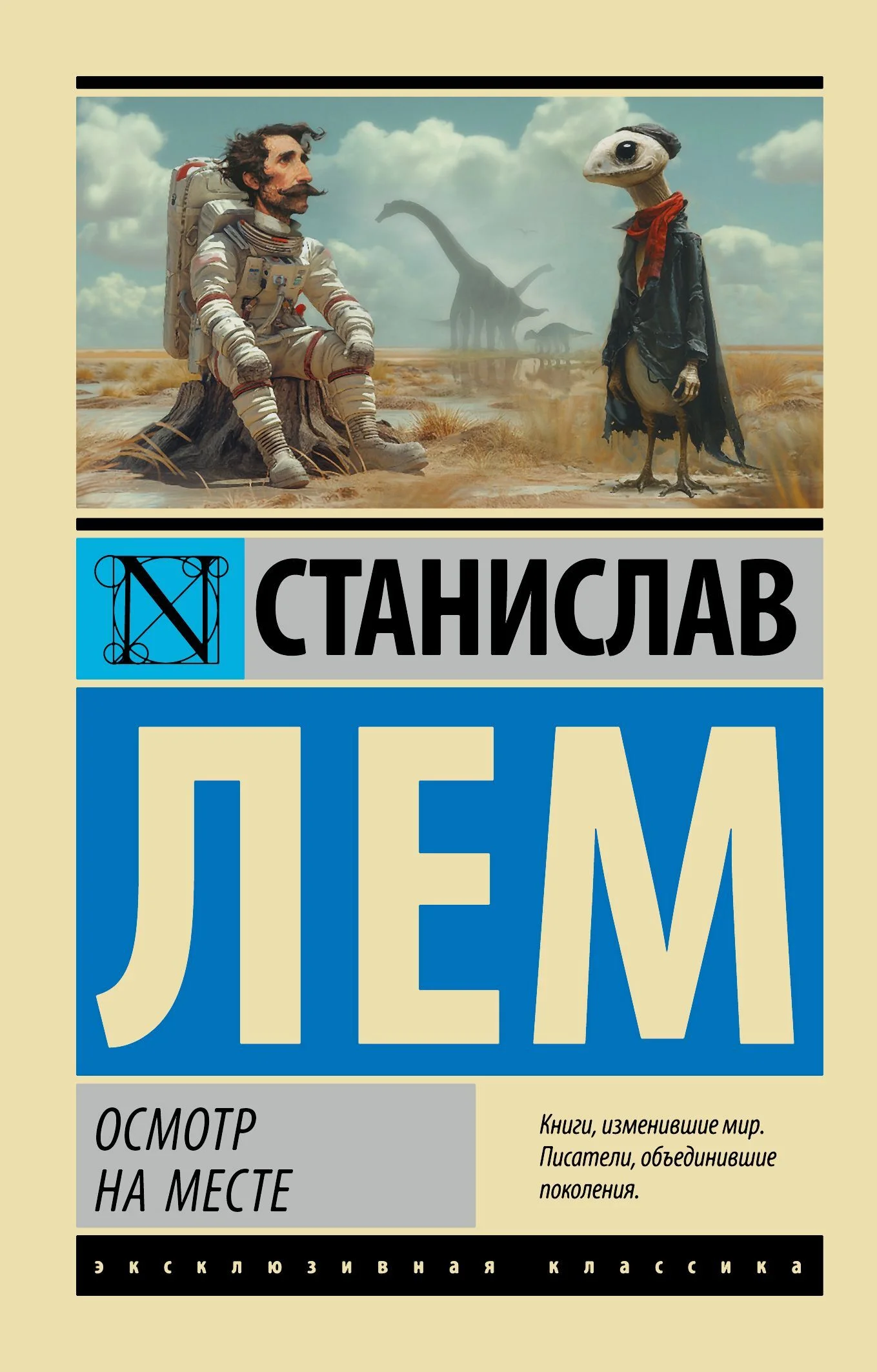 Обложка Осмотр на месте