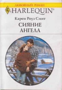 Обложка Сияние ангела