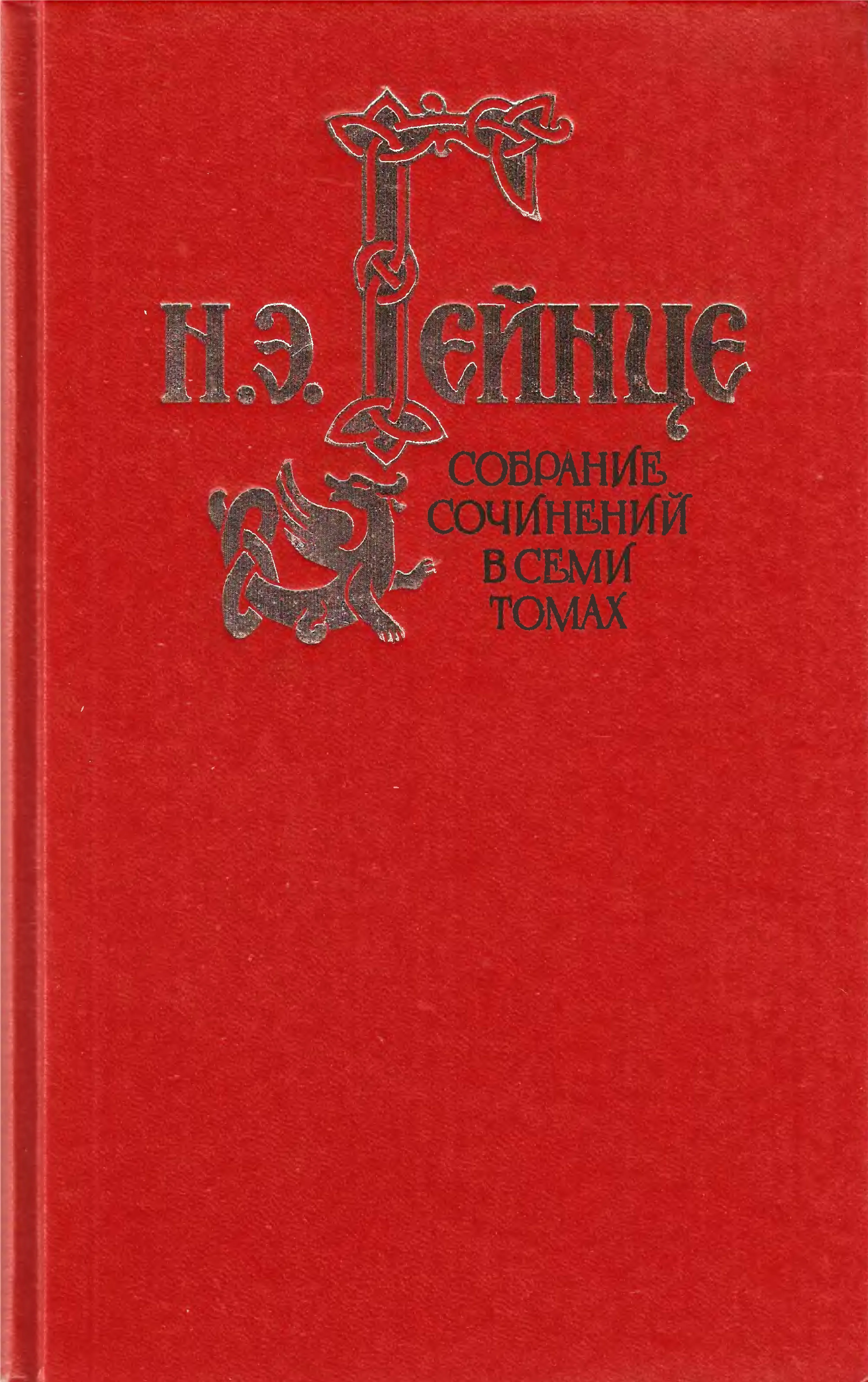 Обложка Том 2. Дочь Великого Петра. Современный самозванец