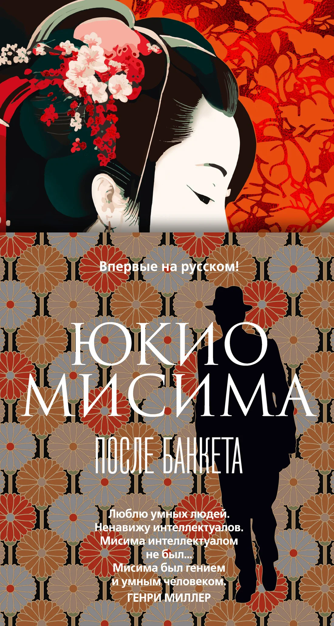 Обложка После банкета
