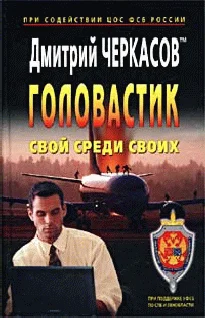 Обложка Свой среди своих