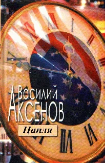 Обложка Цапля
