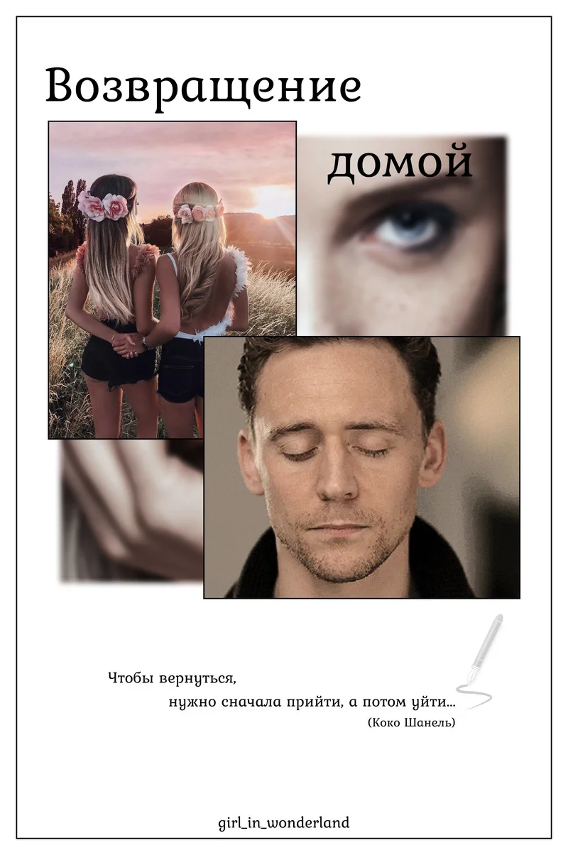 Обложка Возвращение домой