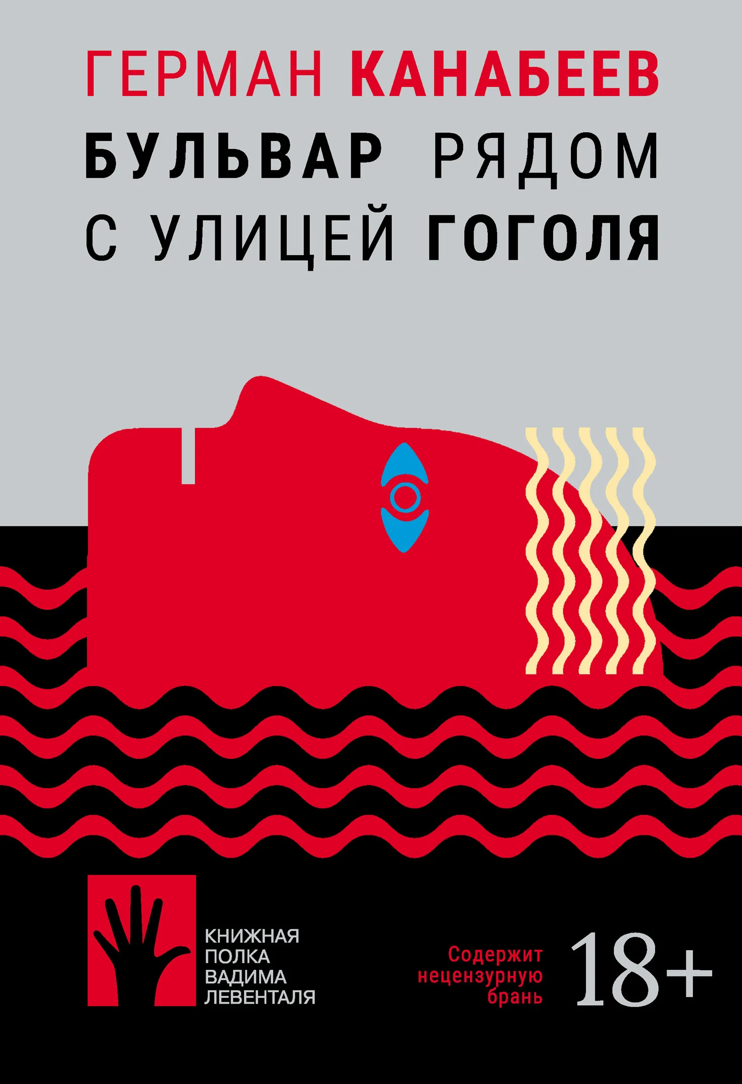 Обложка Бульвар рядом с улицей Гоголя