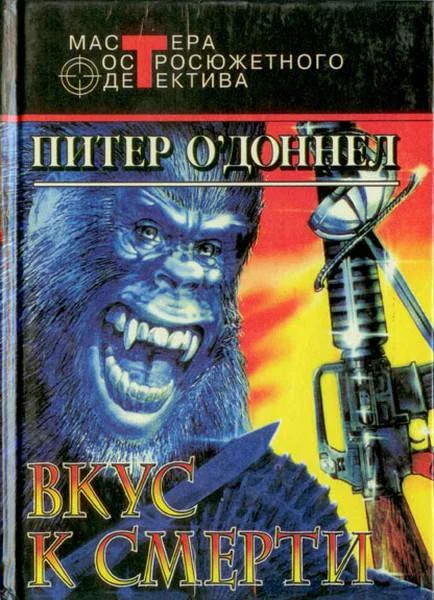 Обложка Недоступная девственница