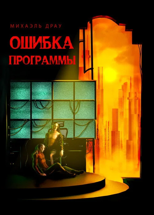 Обложка Старая история