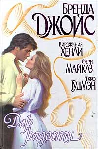 Обложка Моя настоящая любовь