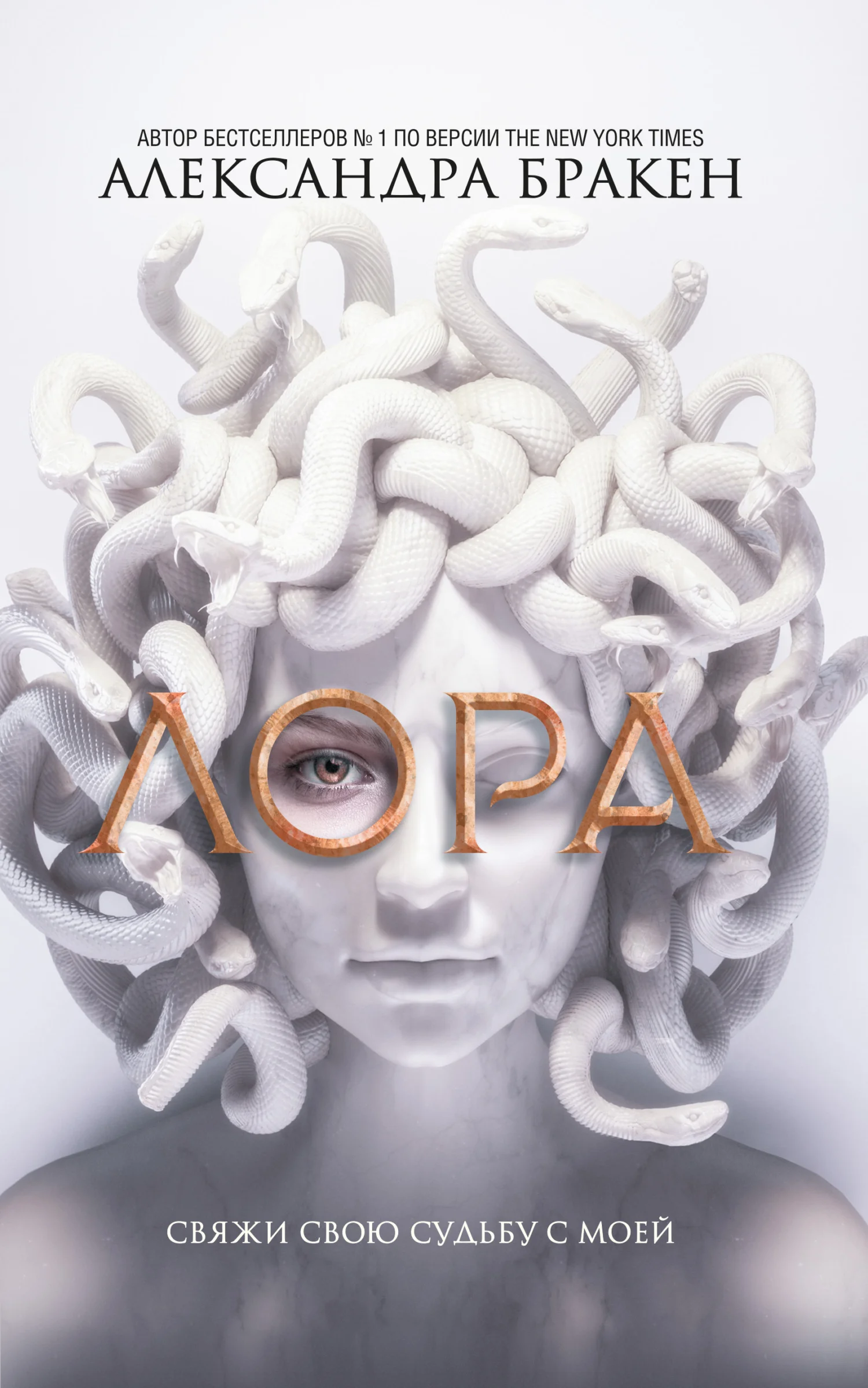 Обложка Лора
