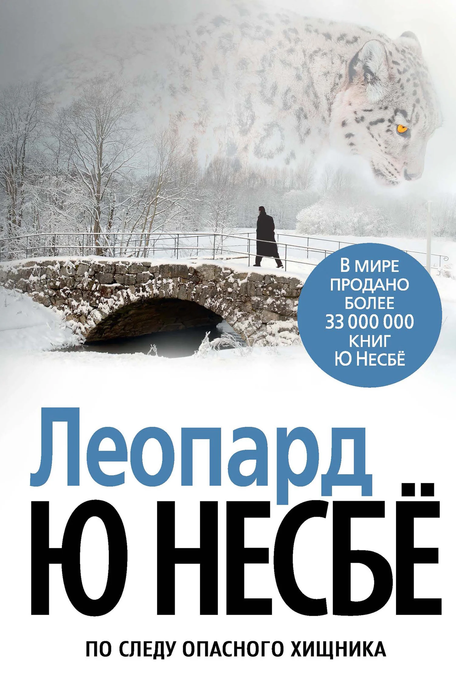 Обложка Леопард