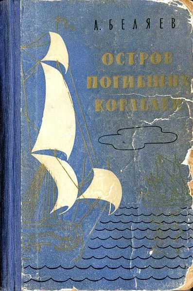 Обложка Над бездной