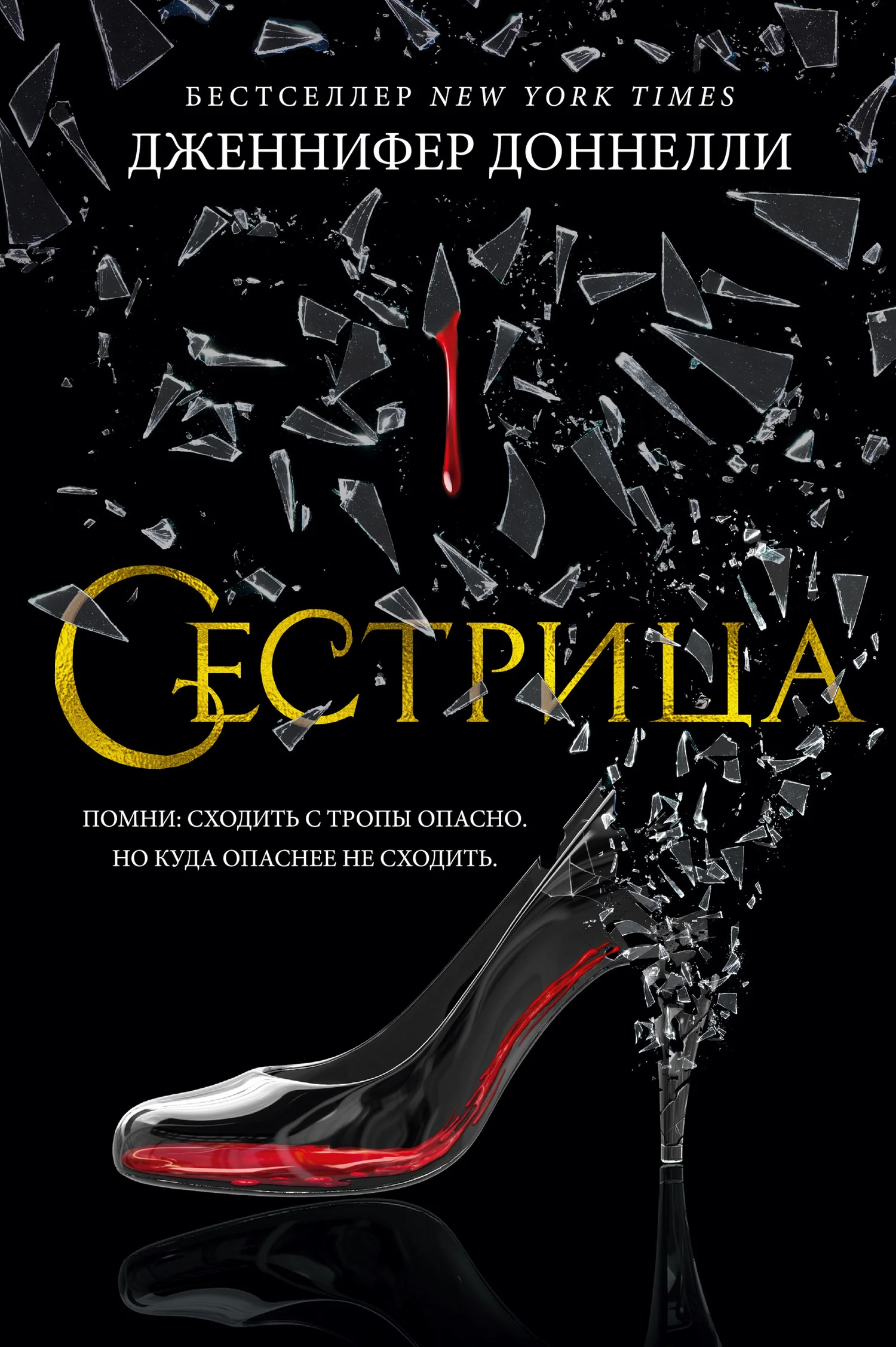 Обложка Сестрица