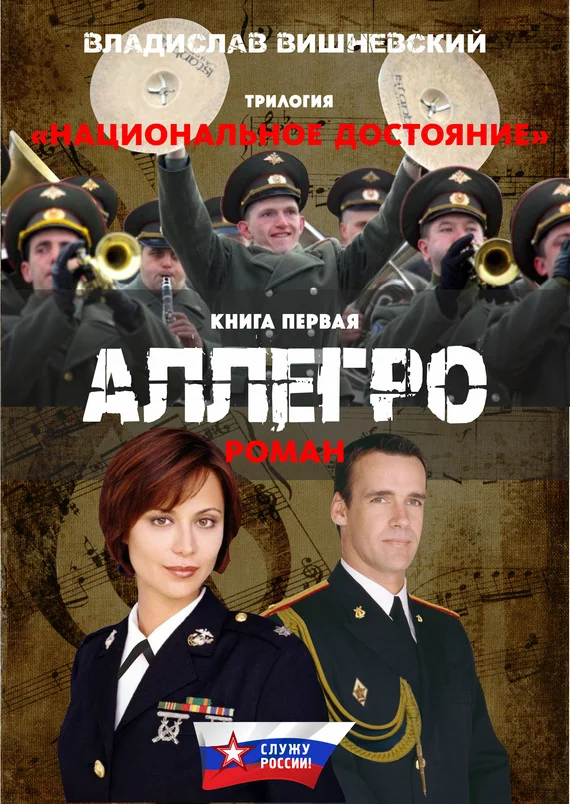 Обложка Аллегро